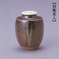 筑前黒田藩御用窯 高取焼 味楽窯 | Premium Stay Kyushu
